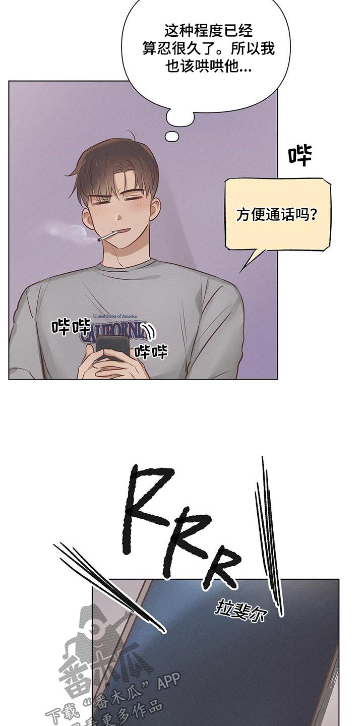 长官不可以 - 第56话 - 第22张图