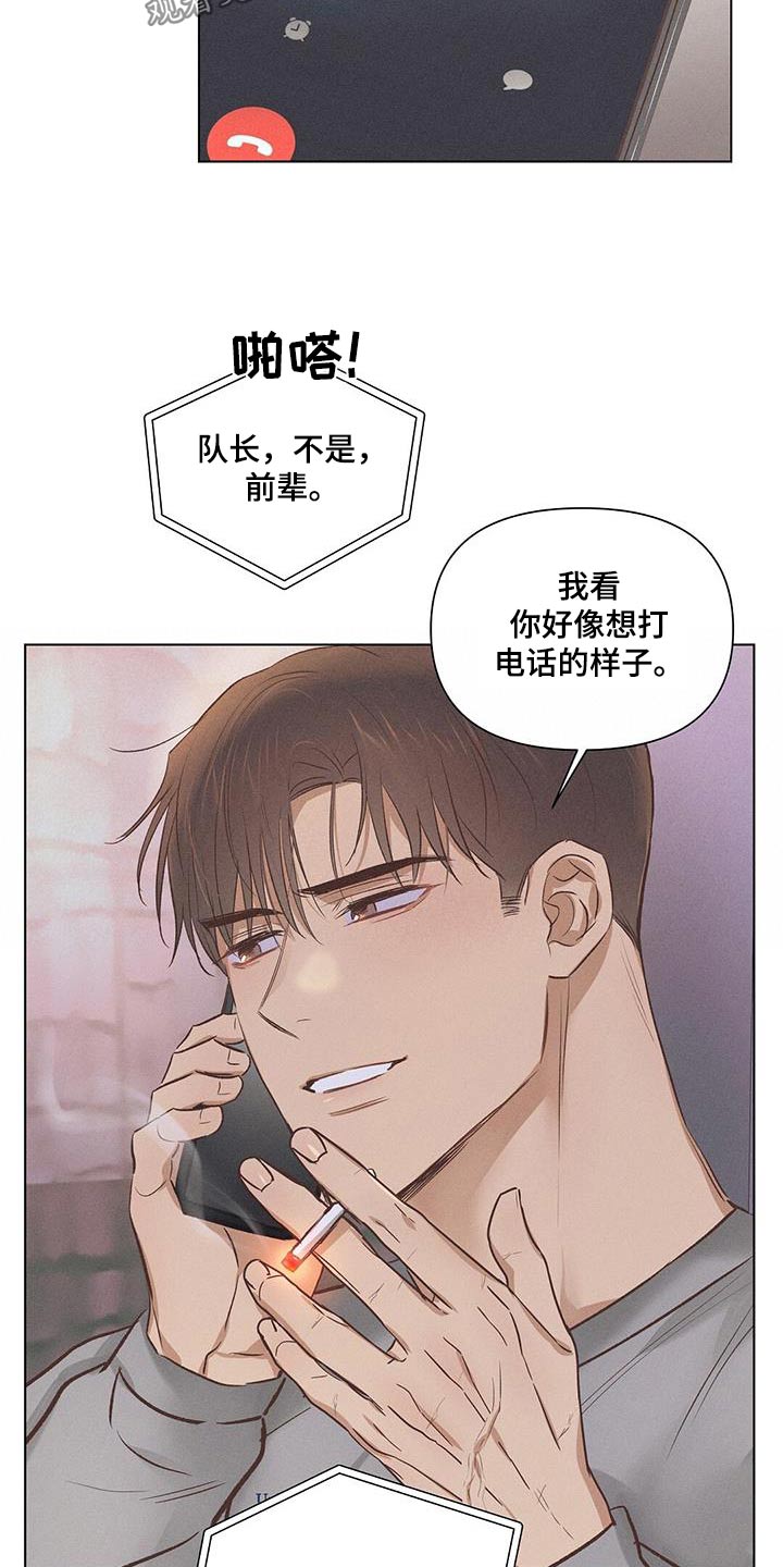 长官不可以 - 第56话 - 第23张图