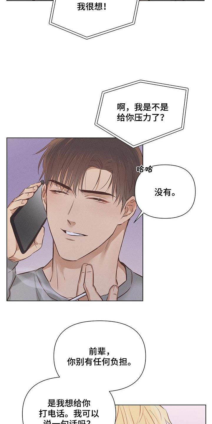 长官不可以 - 第56话 - 第24张图