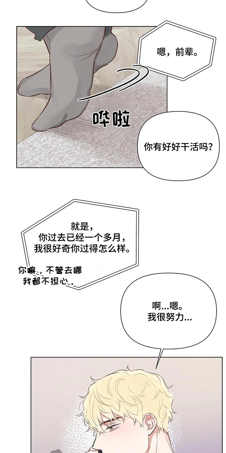 长官不可以 - 第56话 - 第4张图