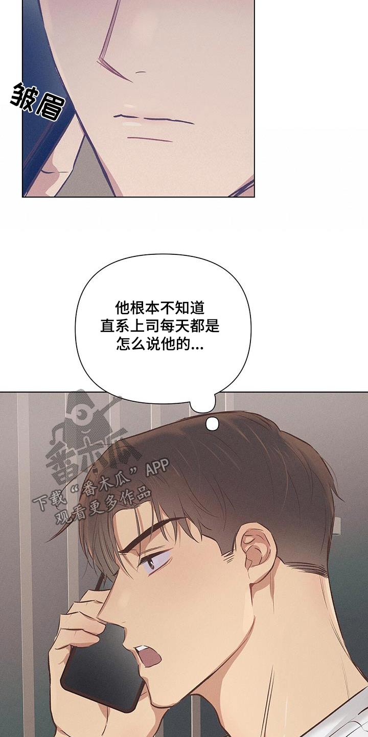 长官不可以 - 第56话 - 第8张图