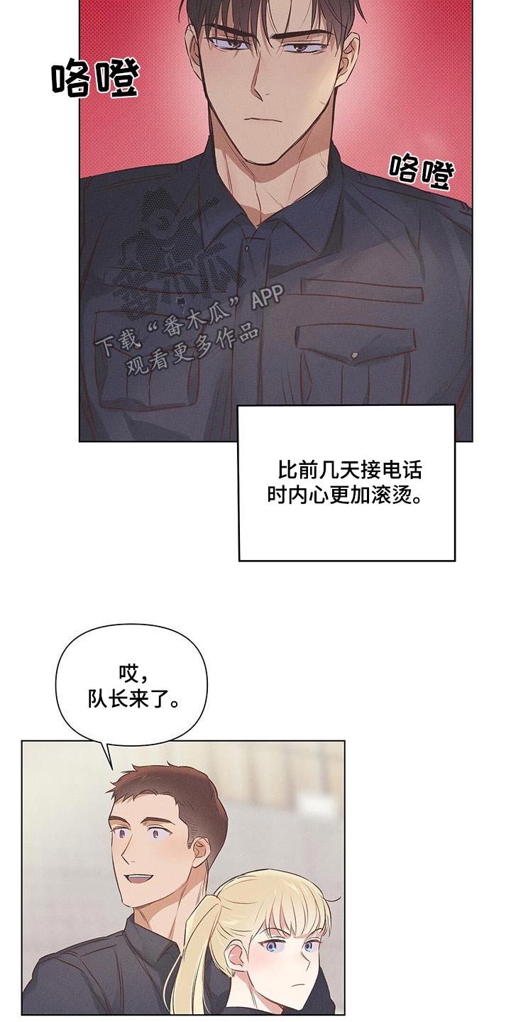 长官不可以 - 第57话 - 第16张图