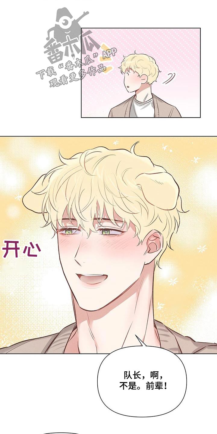 长官不可以 - 第57话 - 第17张图