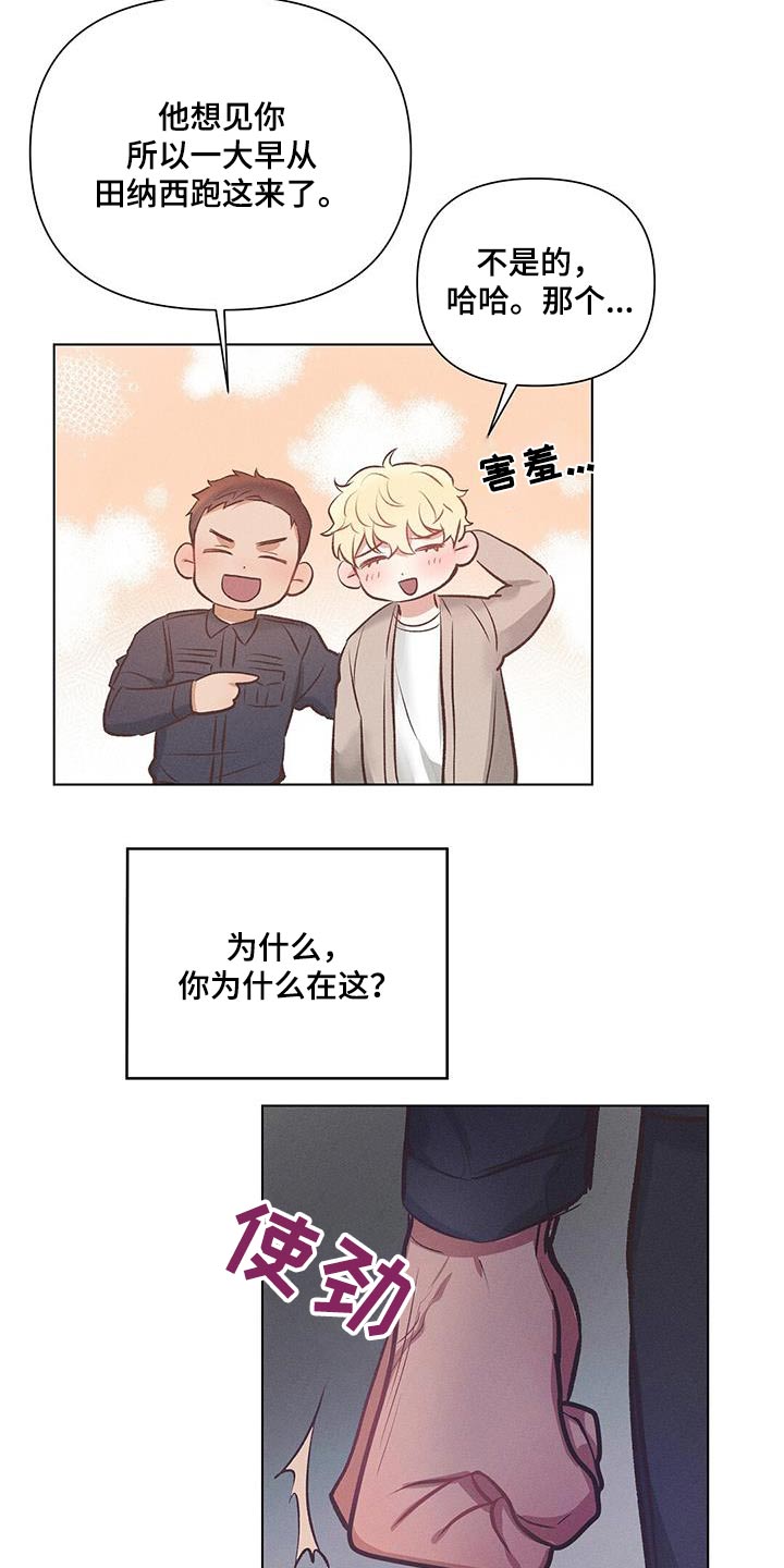 长官不可以 - 第57话 - 第18张图