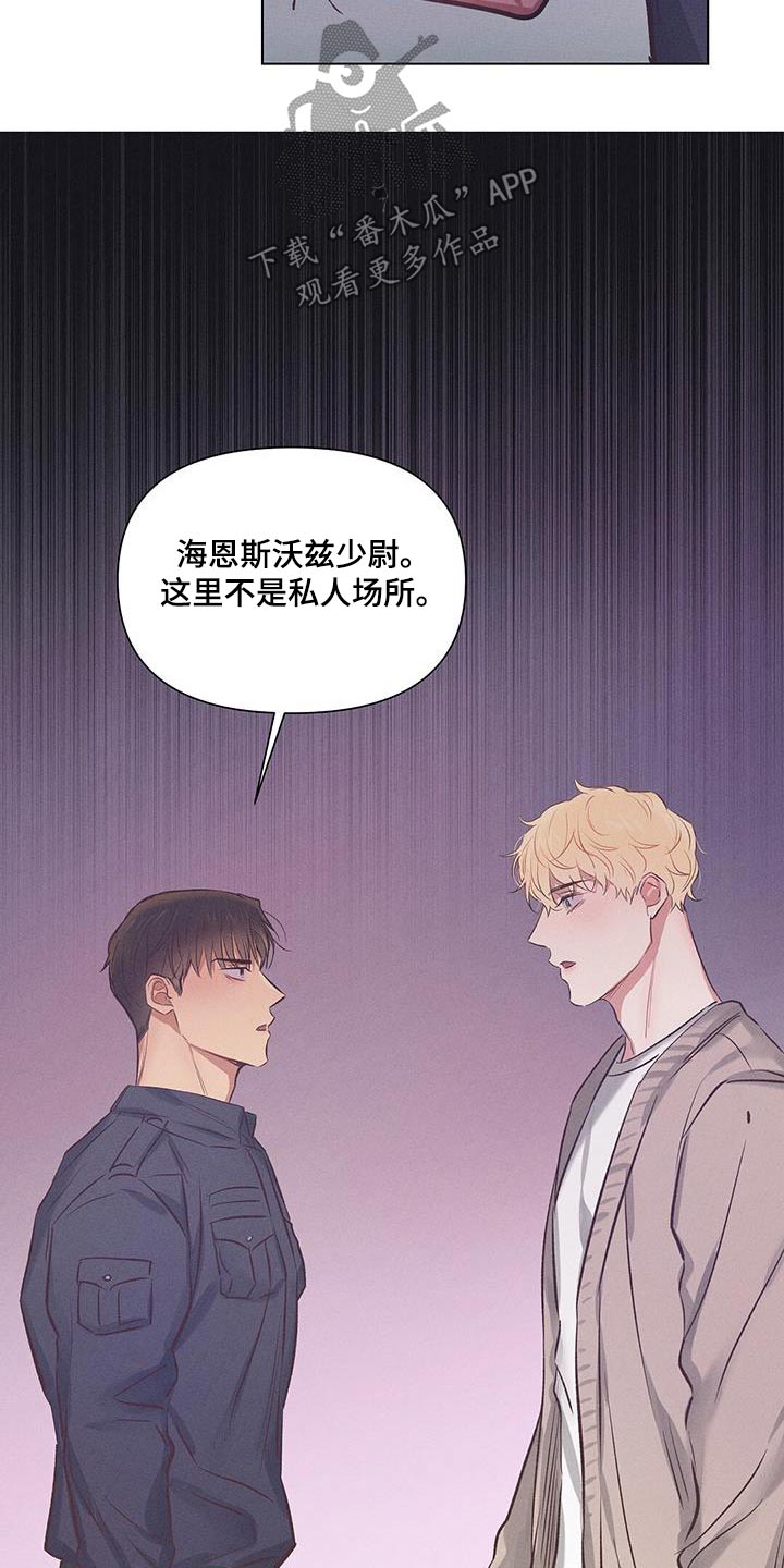 长官不可以 - 第57话 - 第19张图