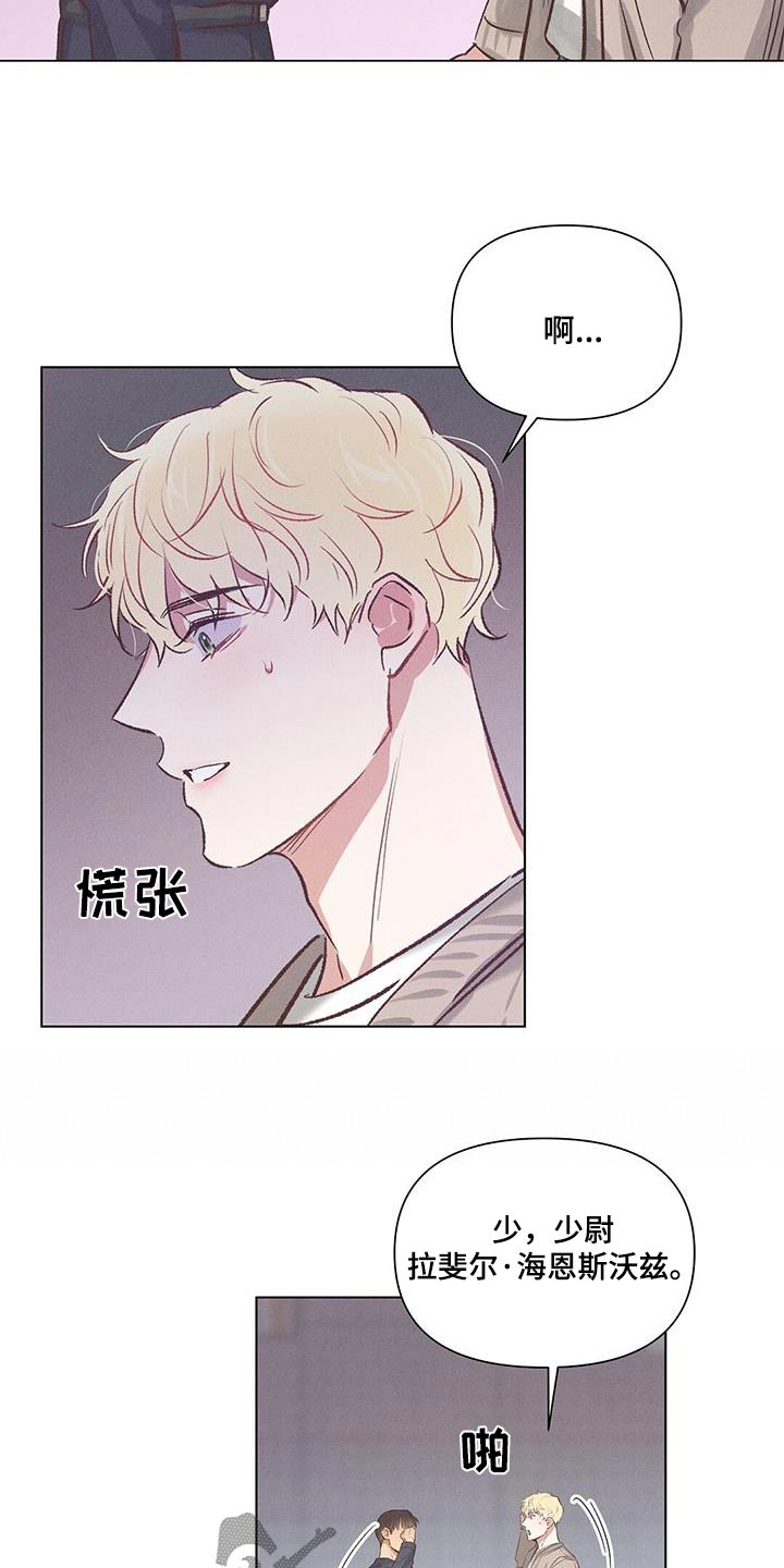 长官不可以 - 第57话 - 第20张图