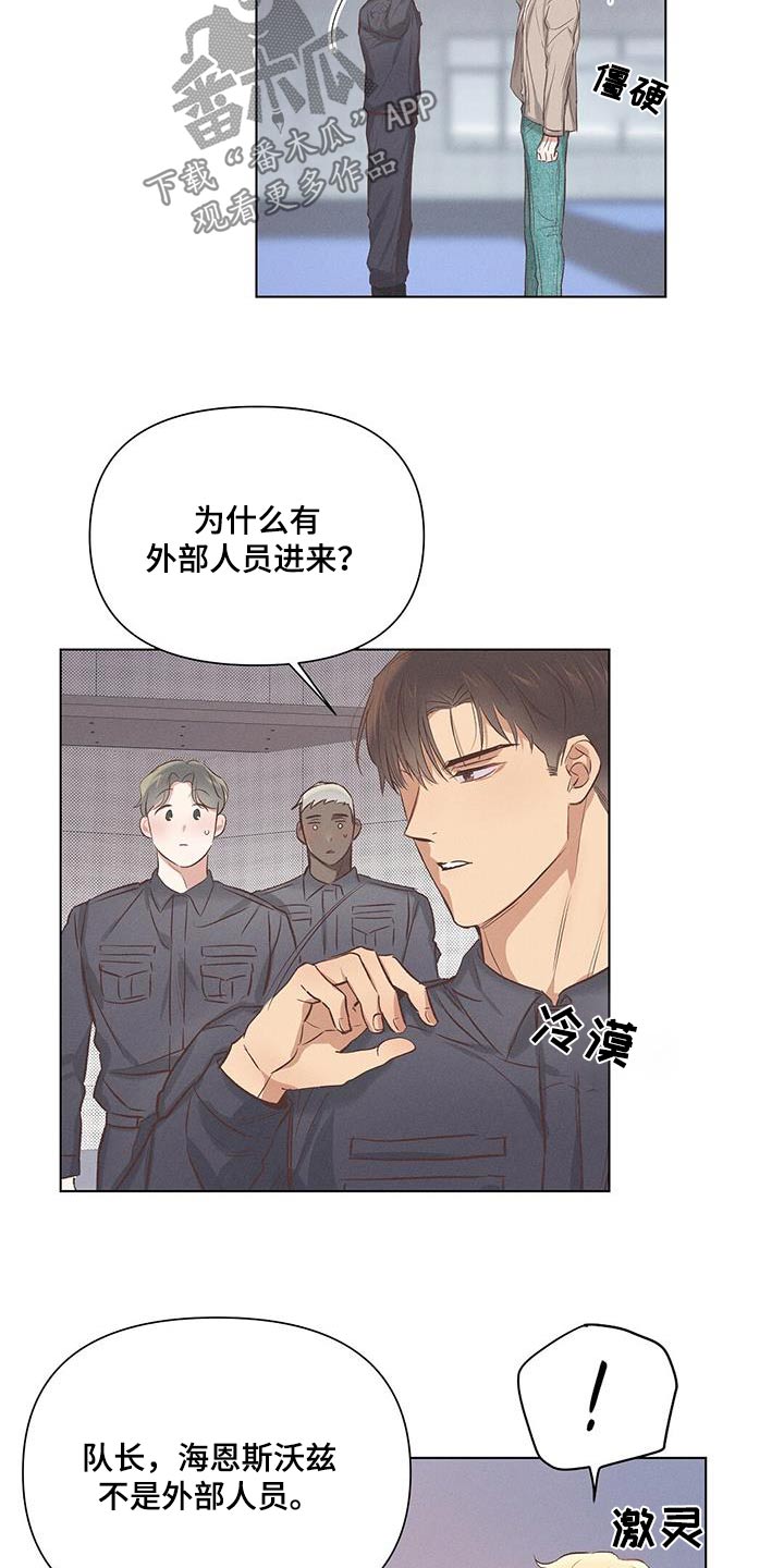 长官不可以 - 第57话 - 第21张图