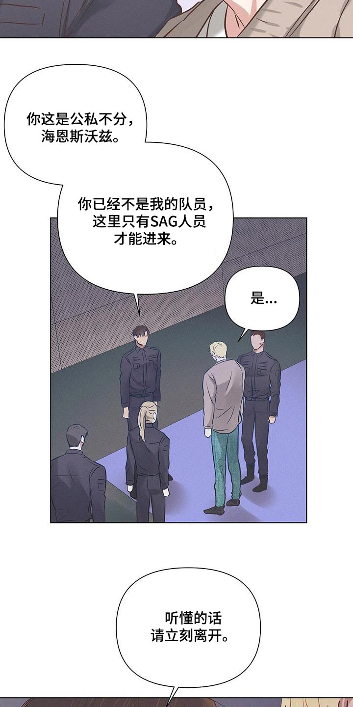 长官不可以 - 第57话 - 第23张图