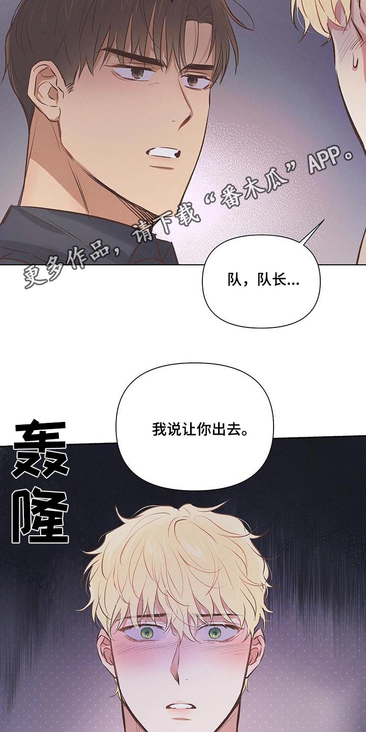 长官不可以 - 第57话 - 第24张图