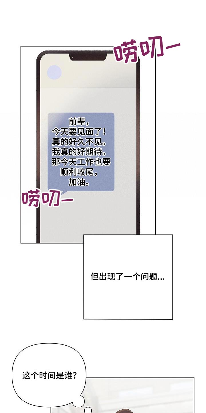 长官不可以 - 第57话 - 第5张图