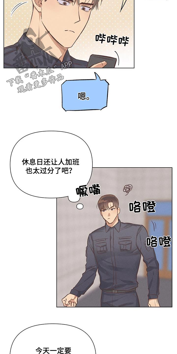 长官不可以 - 第57话 - 第8张图