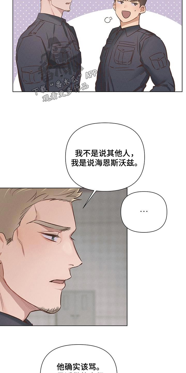 长官不可以 - 第58话 - 第11张图