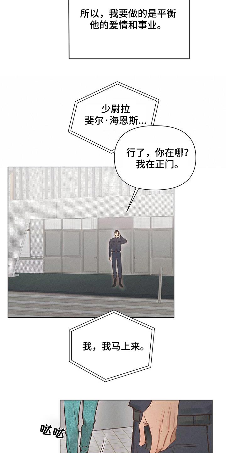 长官不可以 - 第58话 - 第15张图