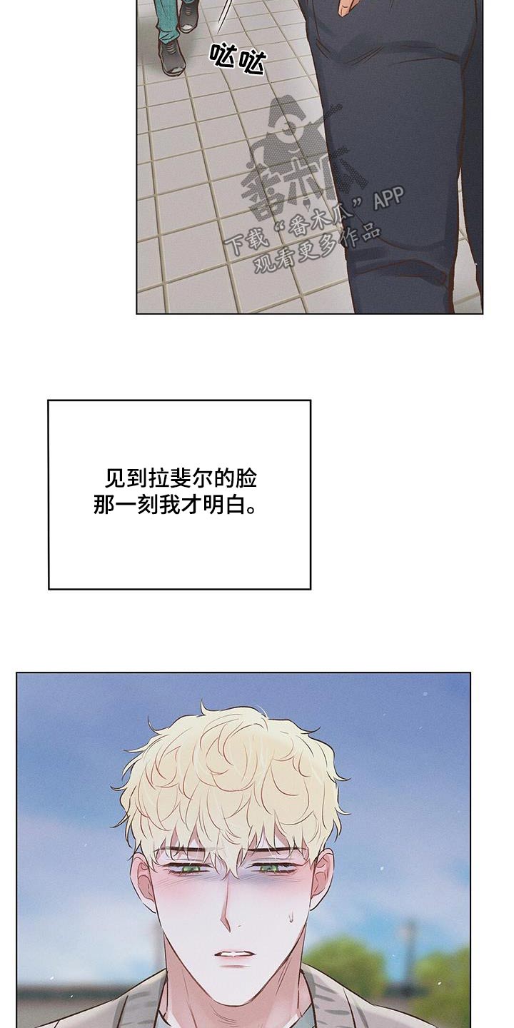 长官不可以 - 第58话 - 第16张图