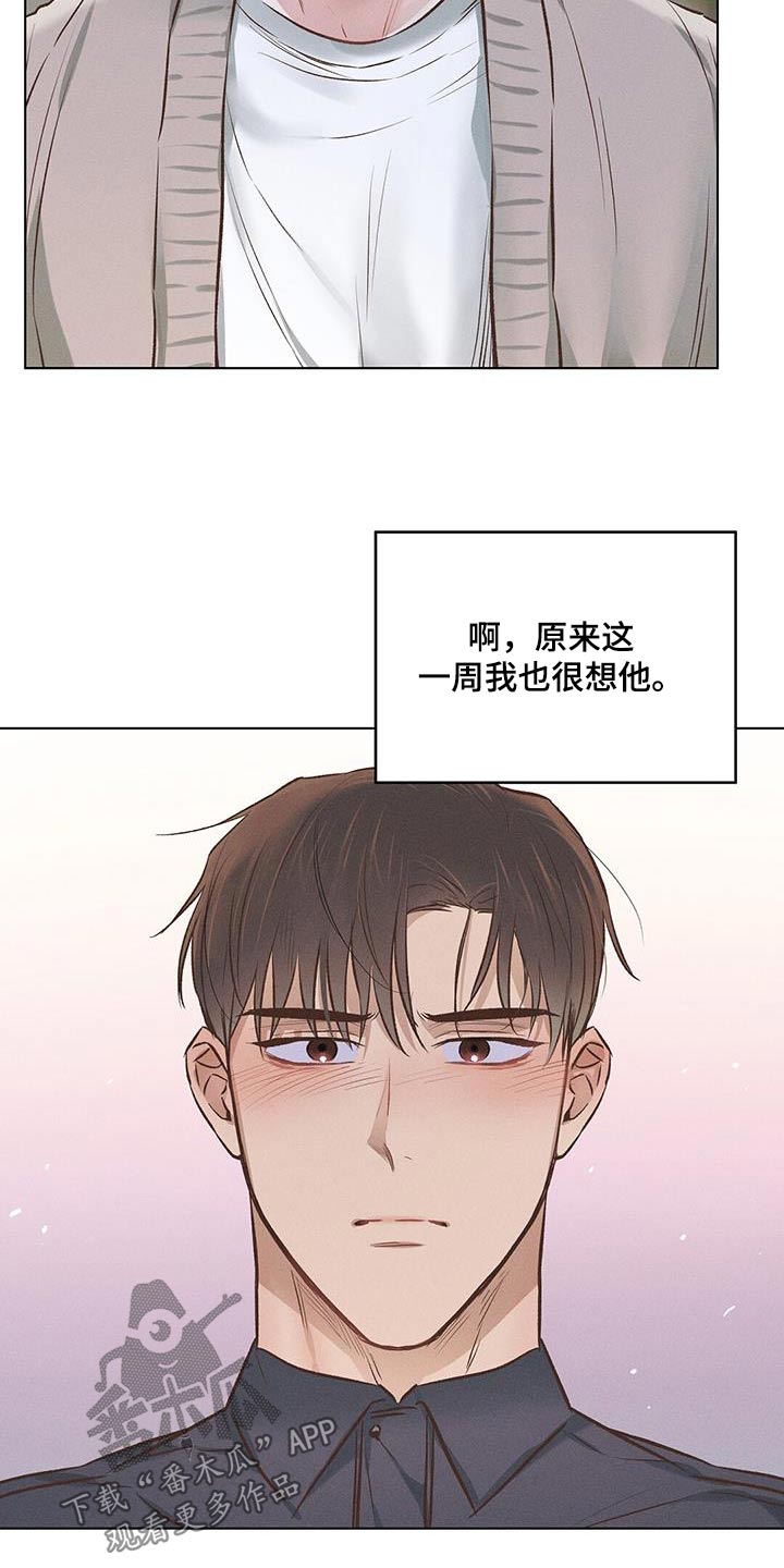 长官不可以 - 第58话 - 第17张图