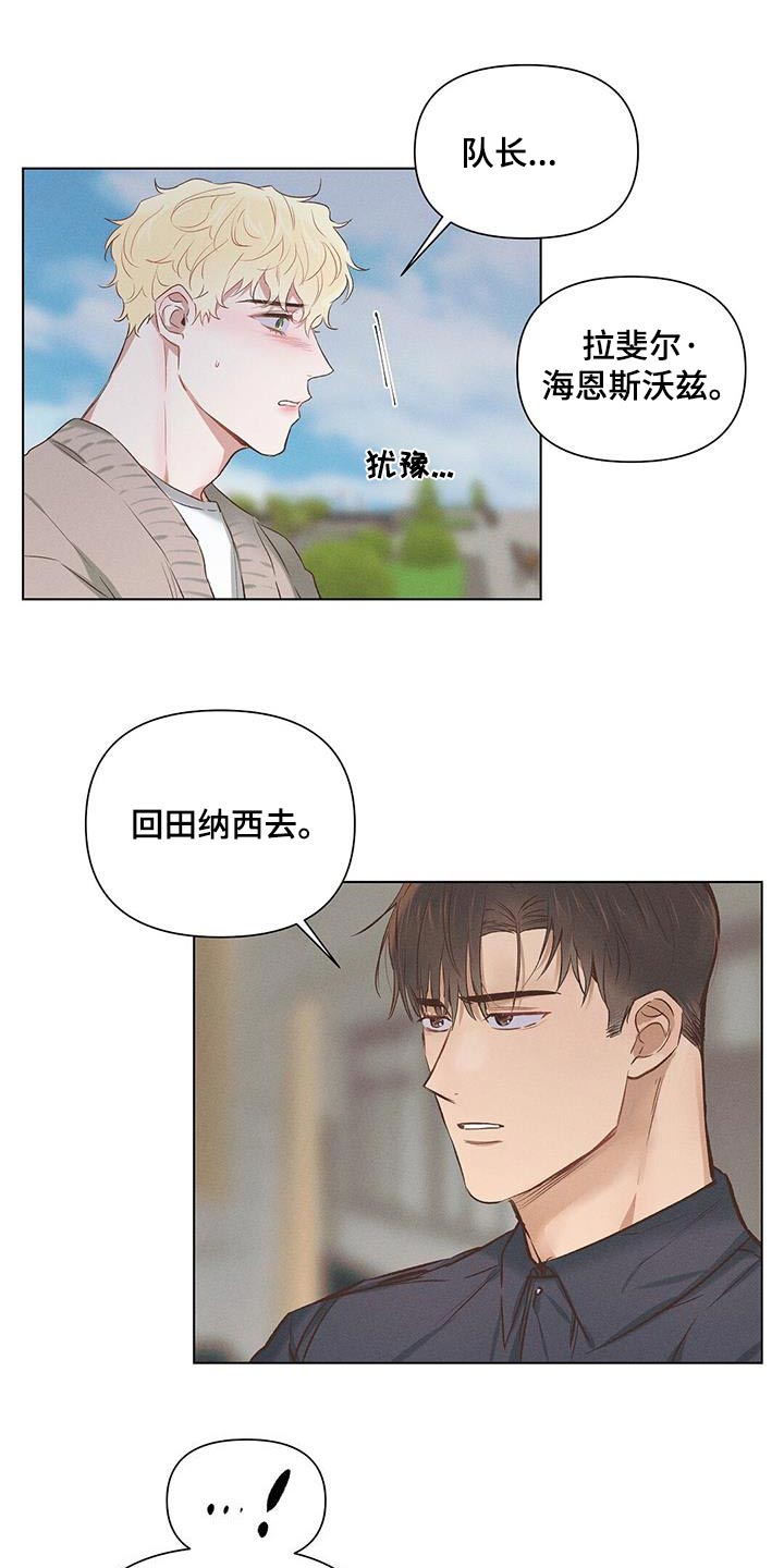 长官不可以 - 第58话 - 第18张图