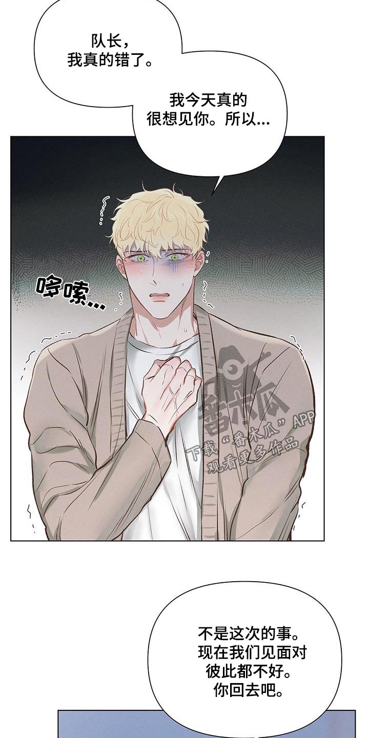 长官不可以 - 第58话 - 第19张图