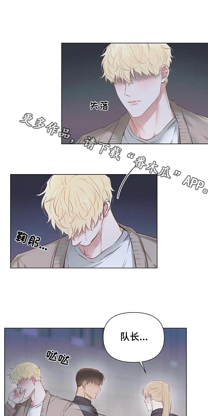 长官不可以 - 第58话 - 第1张图