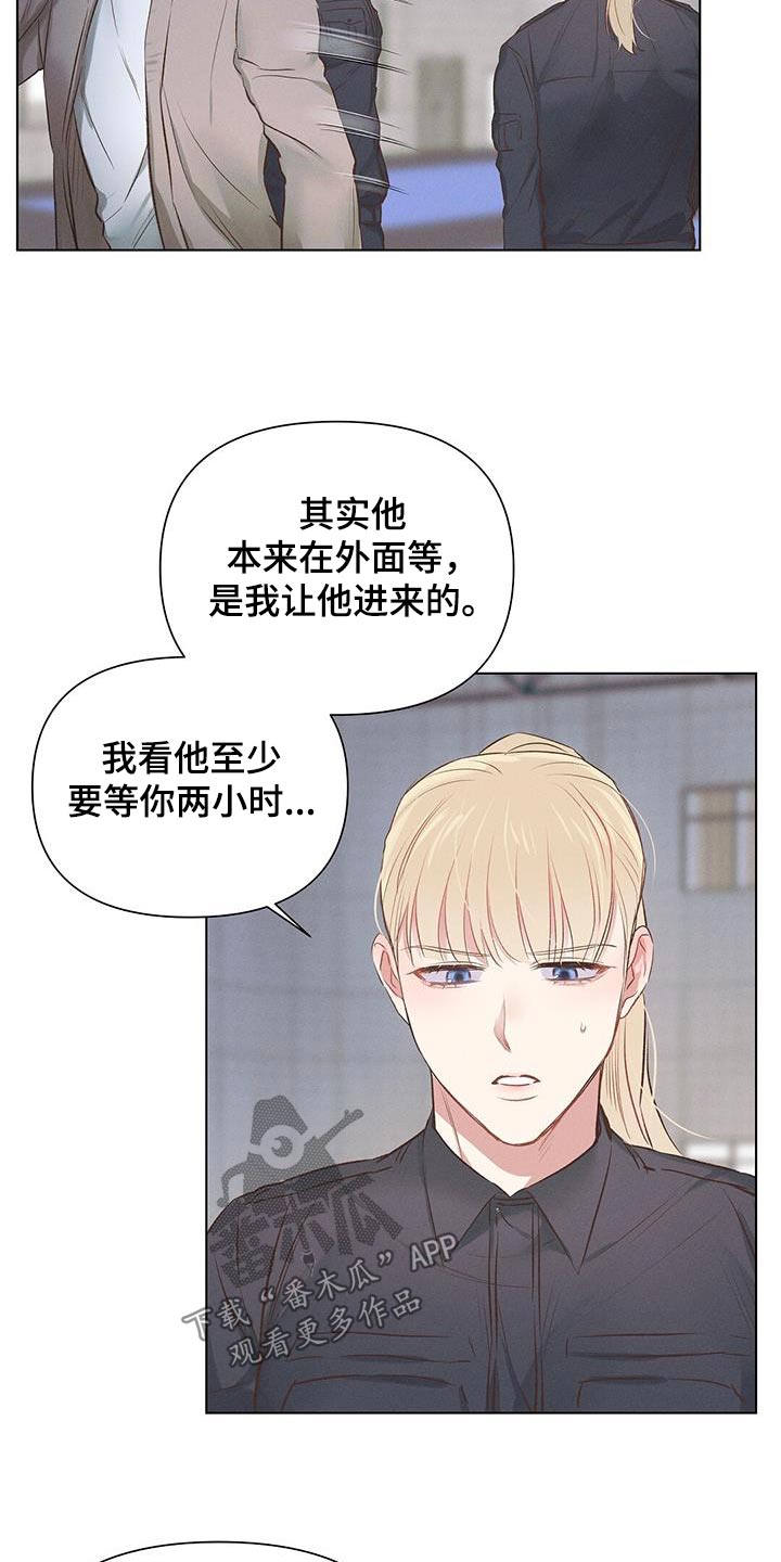 长官不可以 - 第58话 - 第2张图