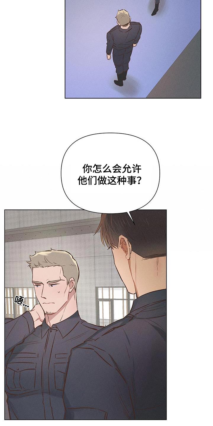 长官不可以 - 第58话 - 第8张图