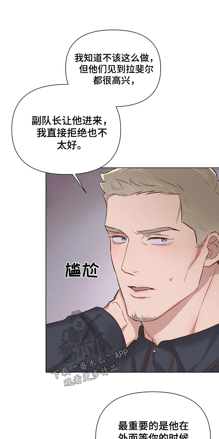 长官不可以 - 第58话 - 第9张图