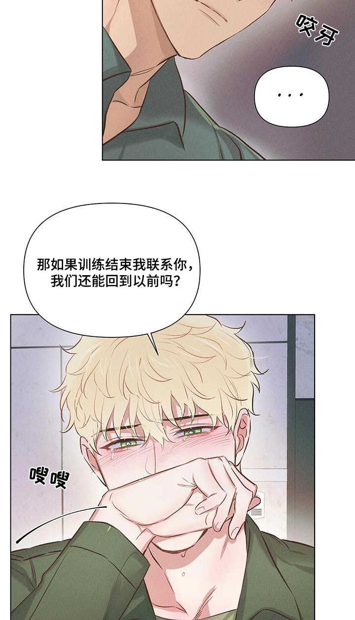 长官不可以 - 第60话 - 第11张图