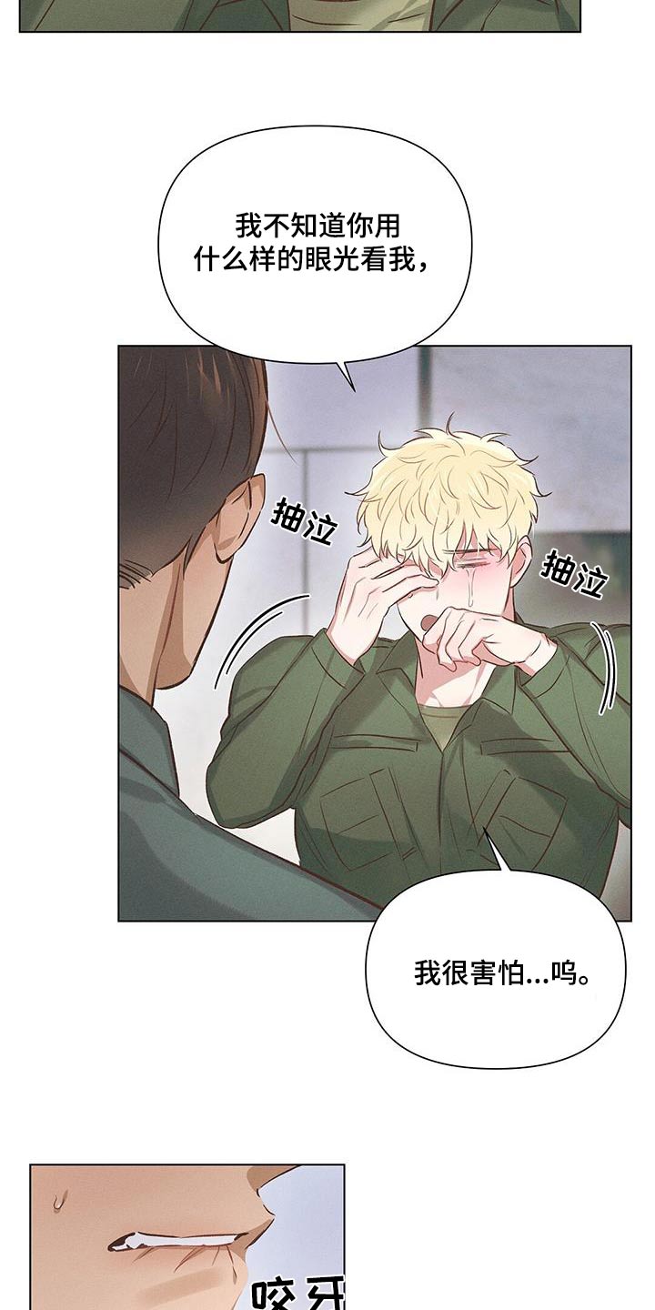 长官不可以 - 第60话 - 第12张图