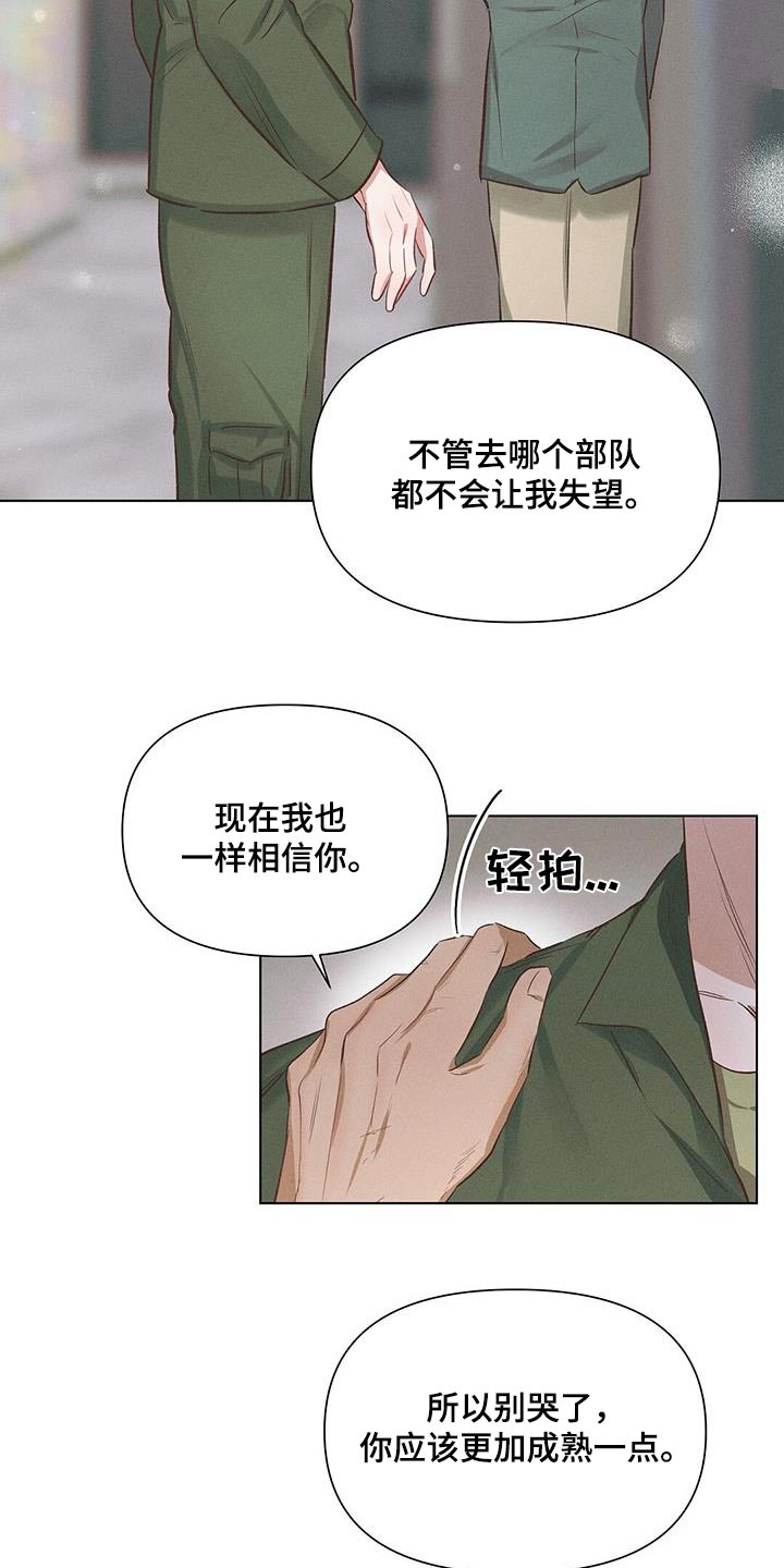 长官不可以 - 第60话 - 第14张图