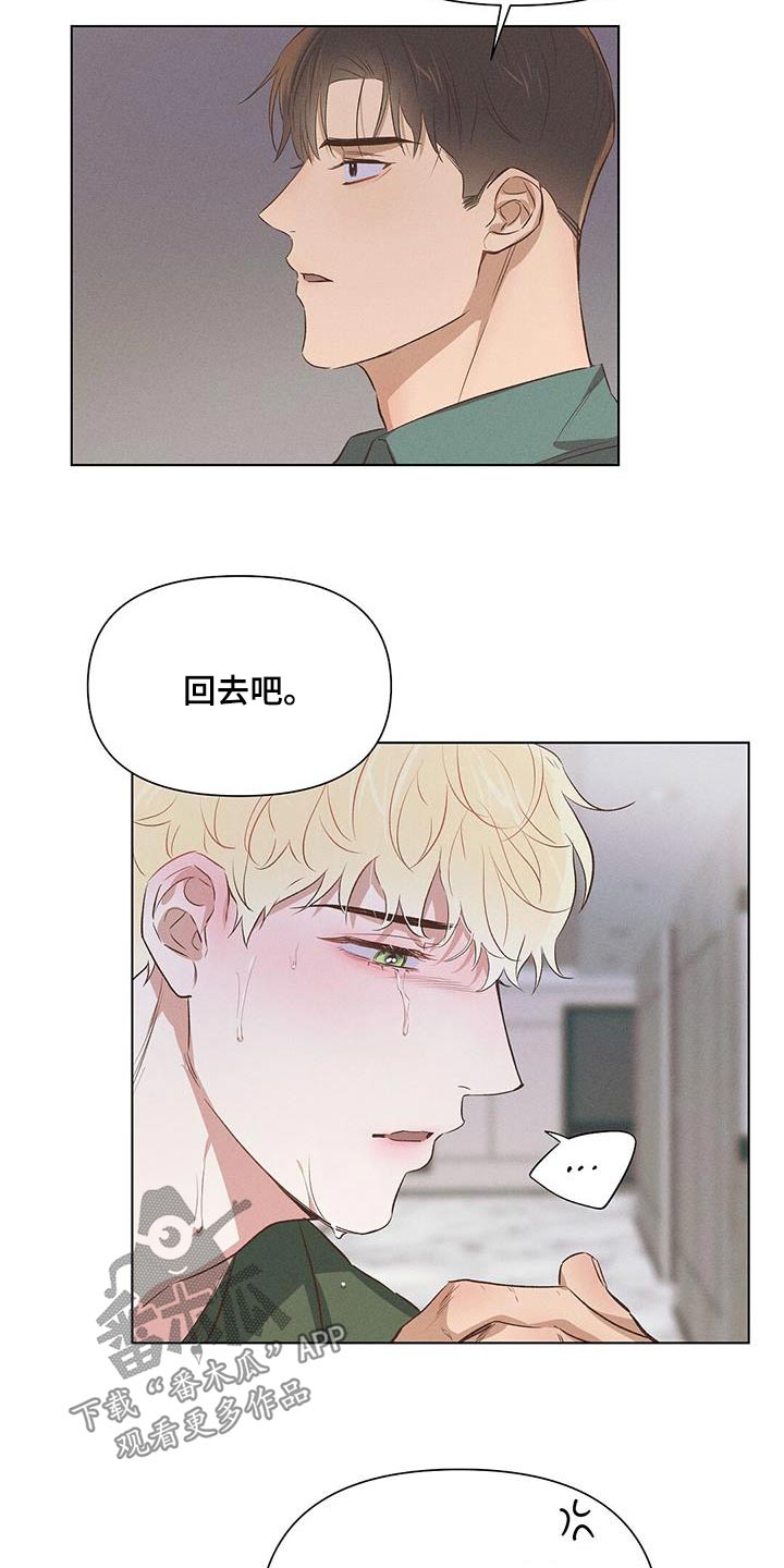 长官不可以 - 第60话 - 第15张图