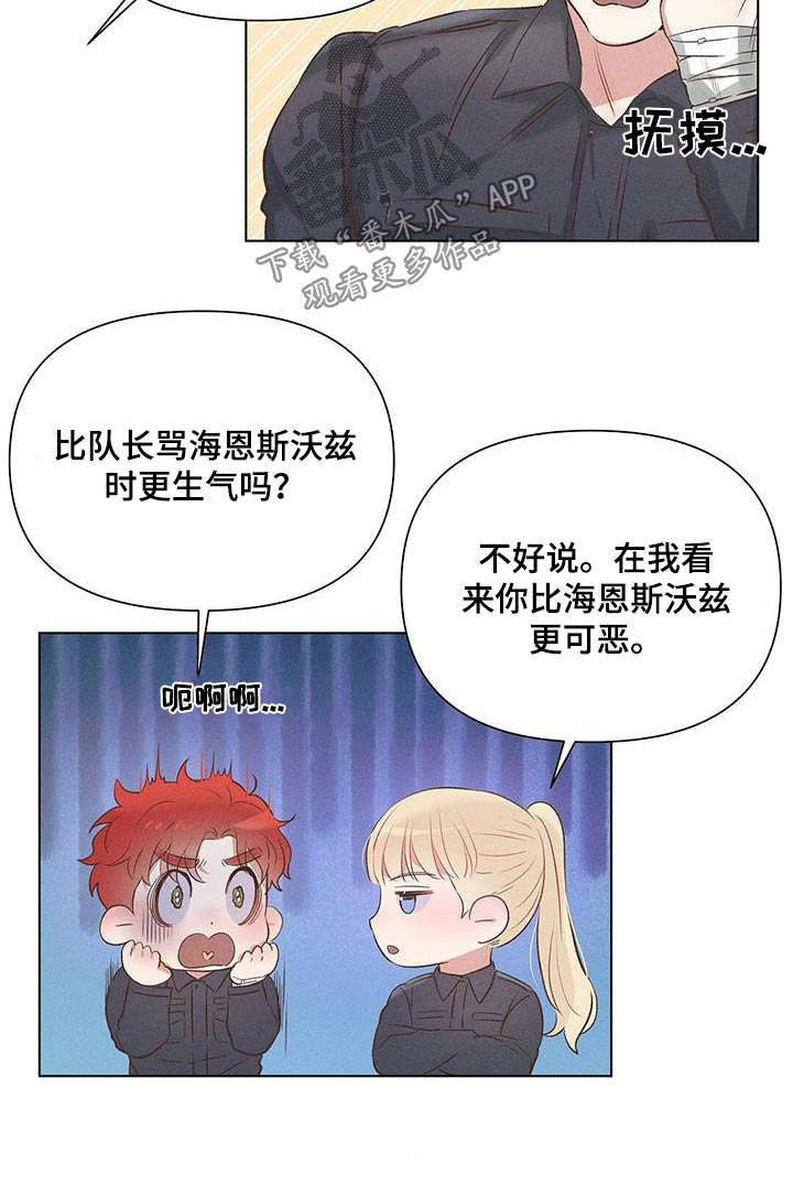 长官不可以 - 第60话 - 第19张图