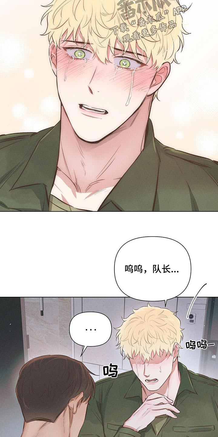 长官不可以 - 第60话 - 第6张图