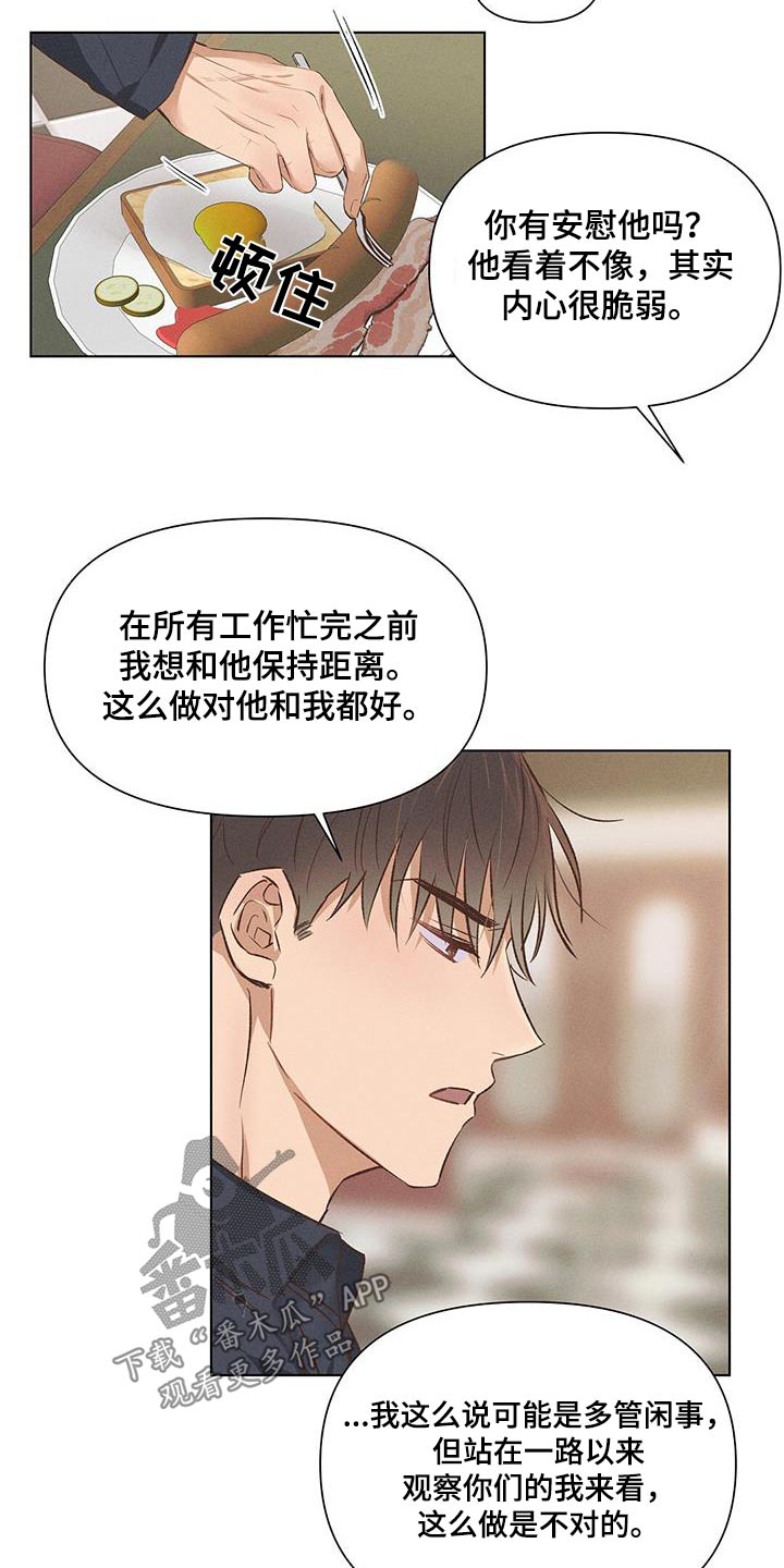 长官不可以 - 第61话 - 第11张图