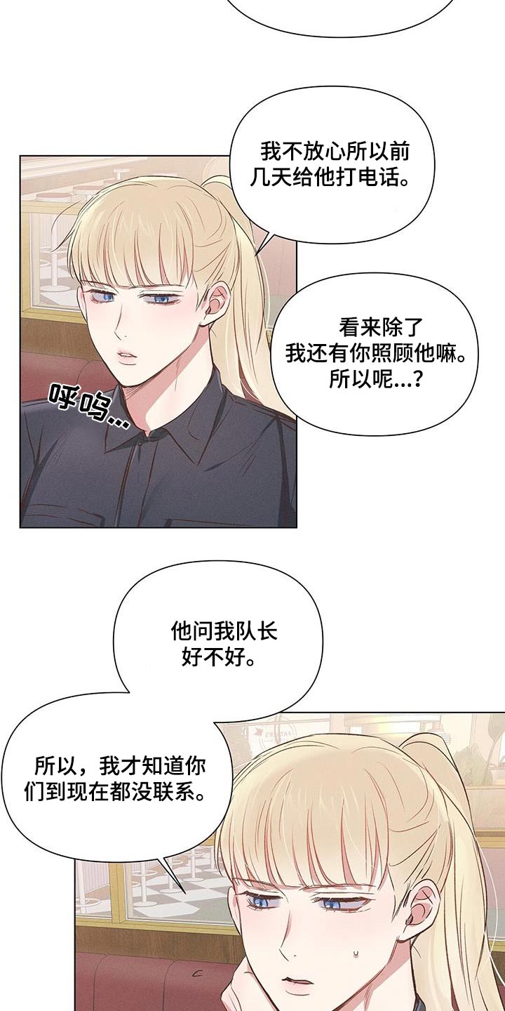 长官不可以 - 第61话 - 第12张图