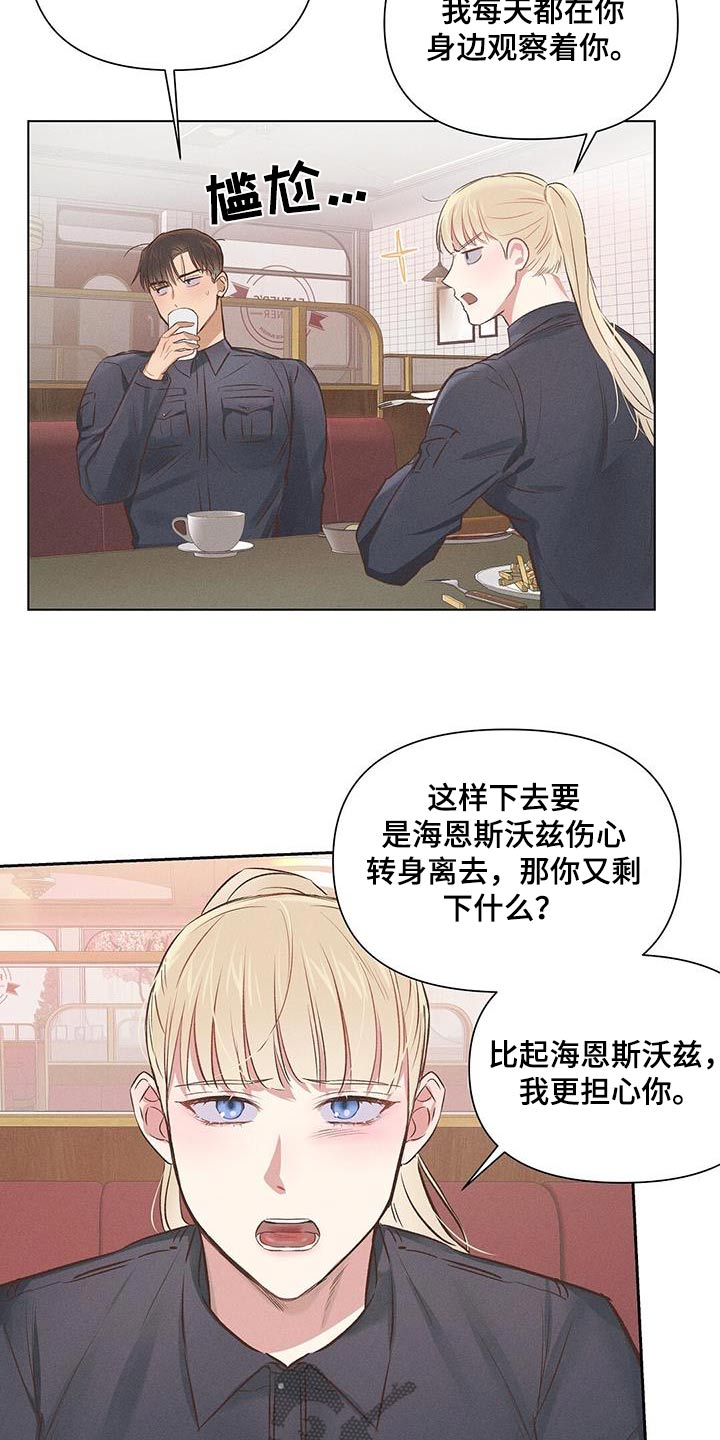 长官不可以 - 第61话 - 第16张图