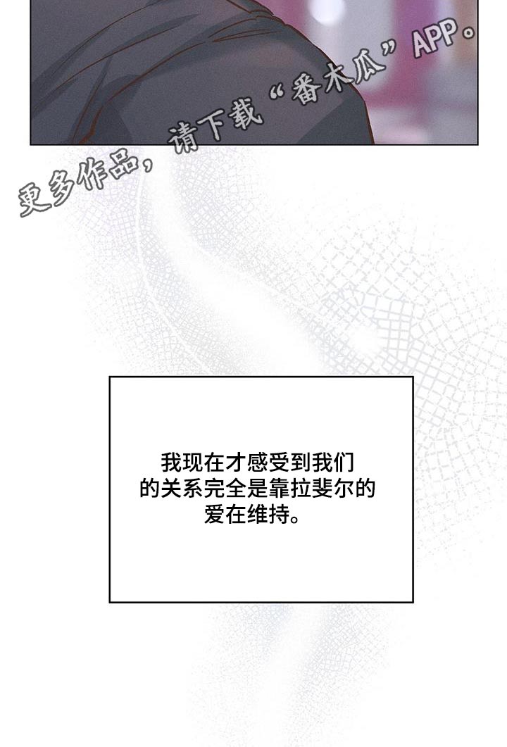 长官不可以 - 第61话 - 第19张图