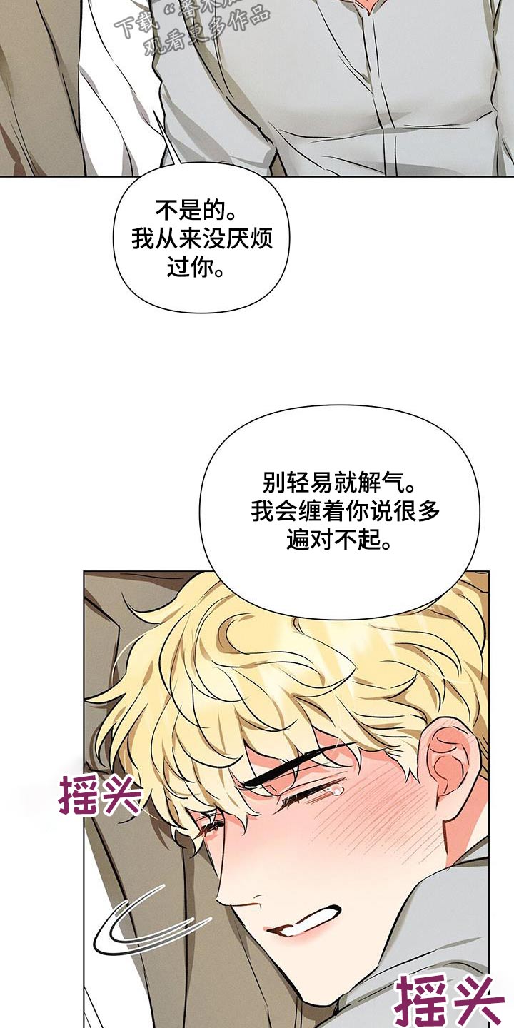 长官不可以 - 第65话 - 第12张图