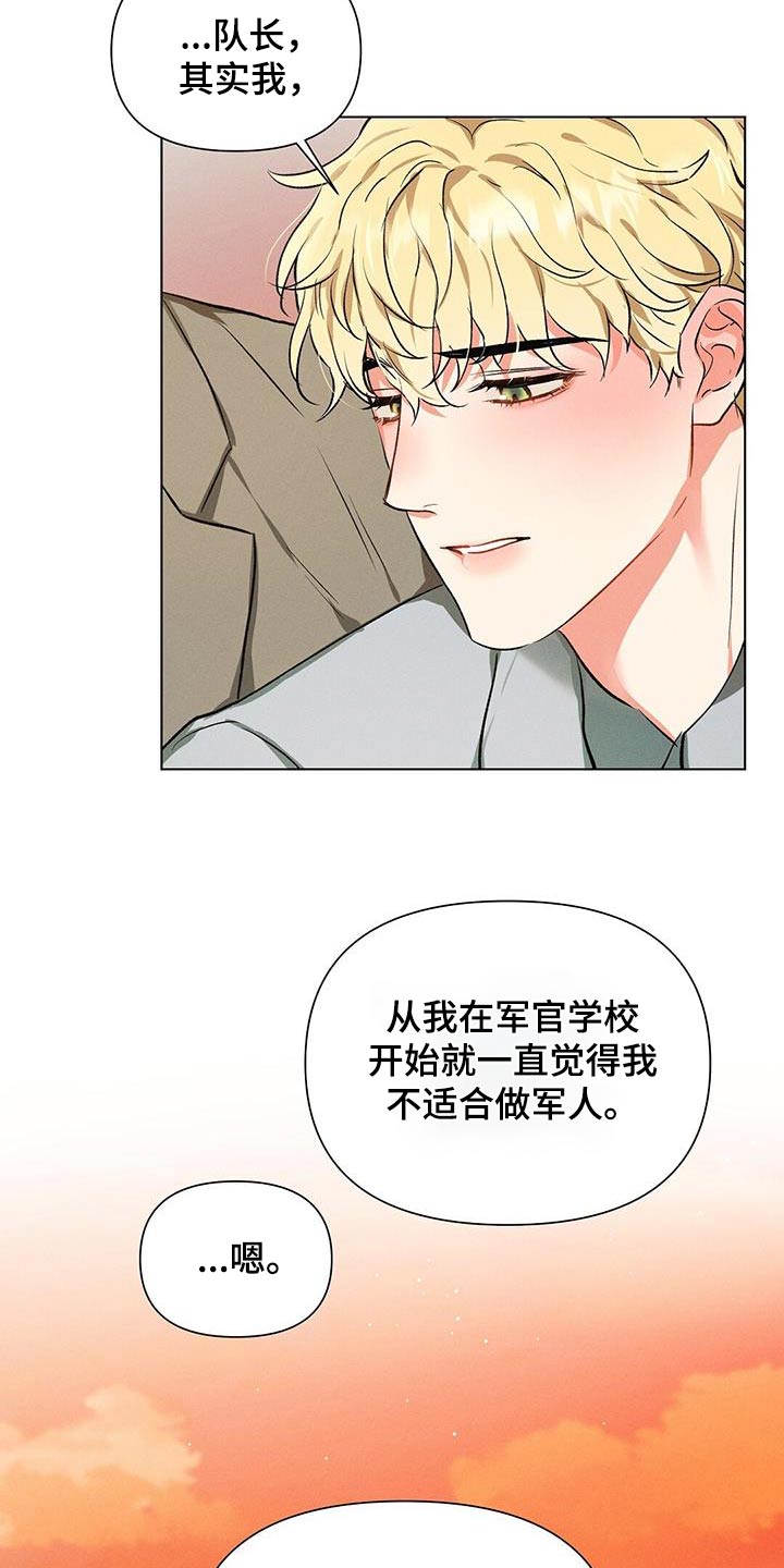 长官不可以 - 第65话 - 第14张图