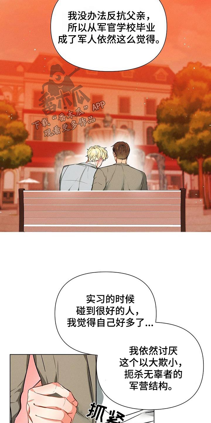 长官不可以 - 第65话 - 第15张图