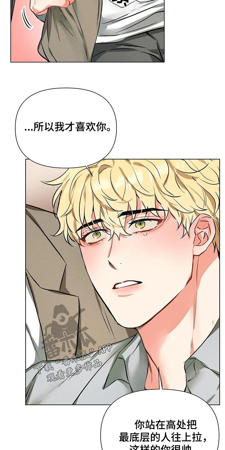 长官不可以 - 第65话 - 第16张图