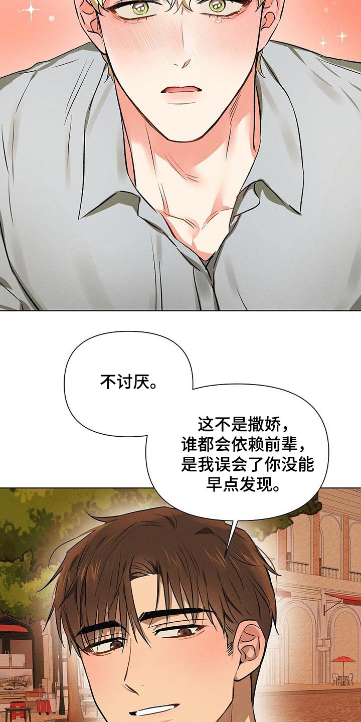 长官不可以 - 第65话 - 第19张图