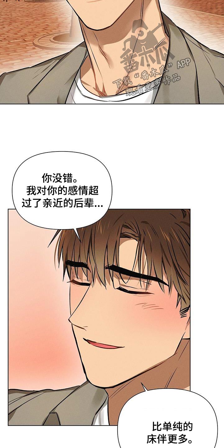 长官不可以 - 第65话 - 第20张图