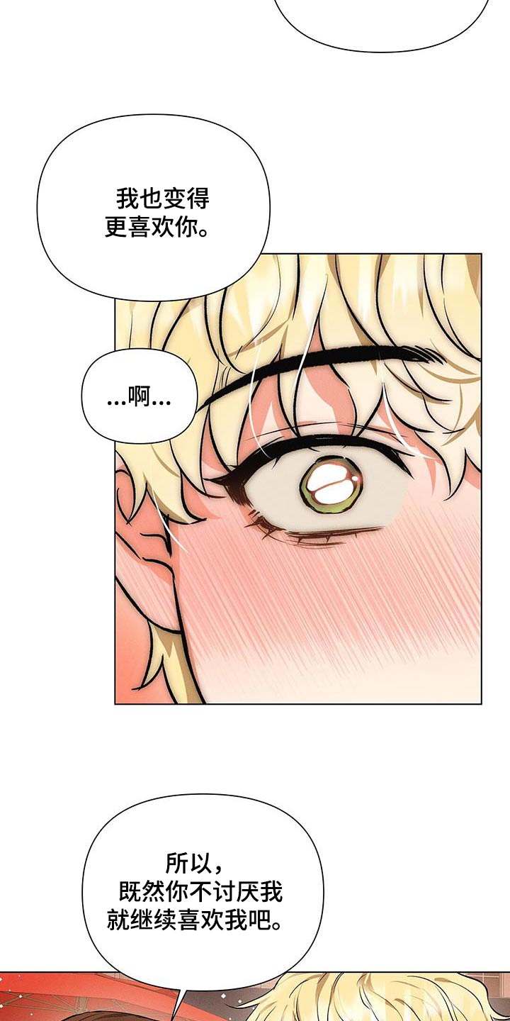 长官不可以 - 第65话 - 第21张图