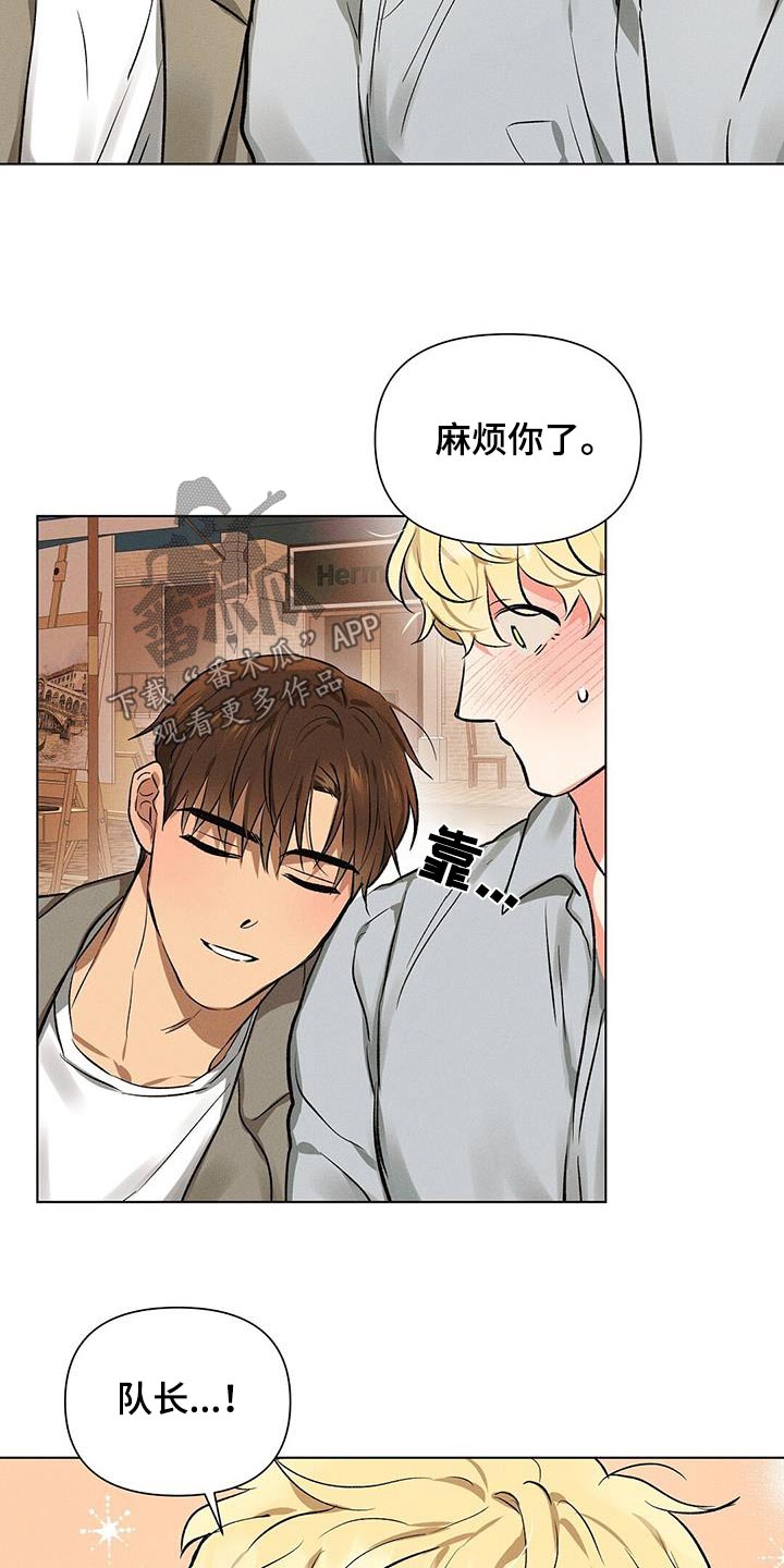 长官不可以 - 第65话 - 第23张图