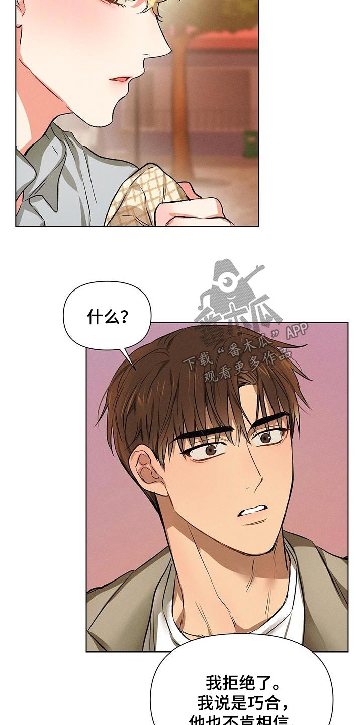 长官不可以 - 第65话 - 第4张图