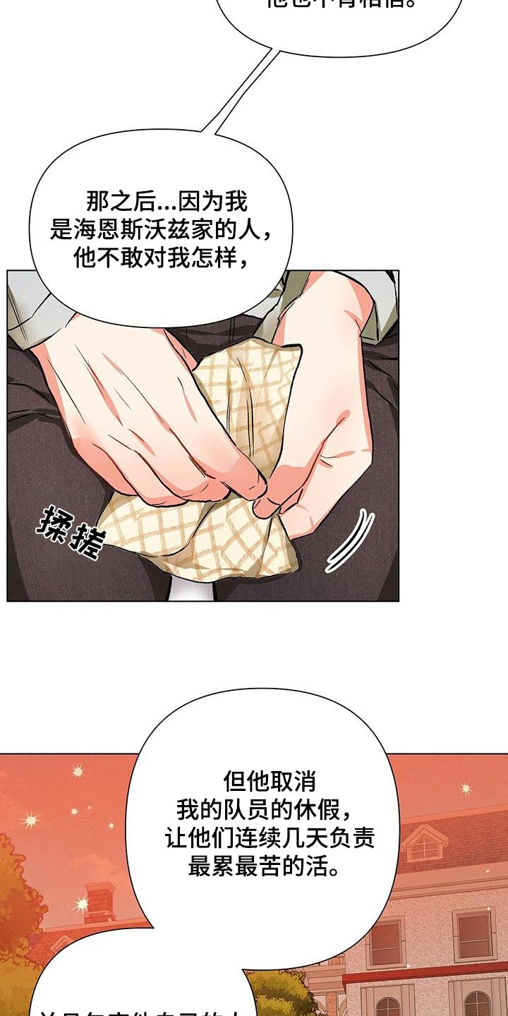 长官不可以 - 第65话 - 第5张图