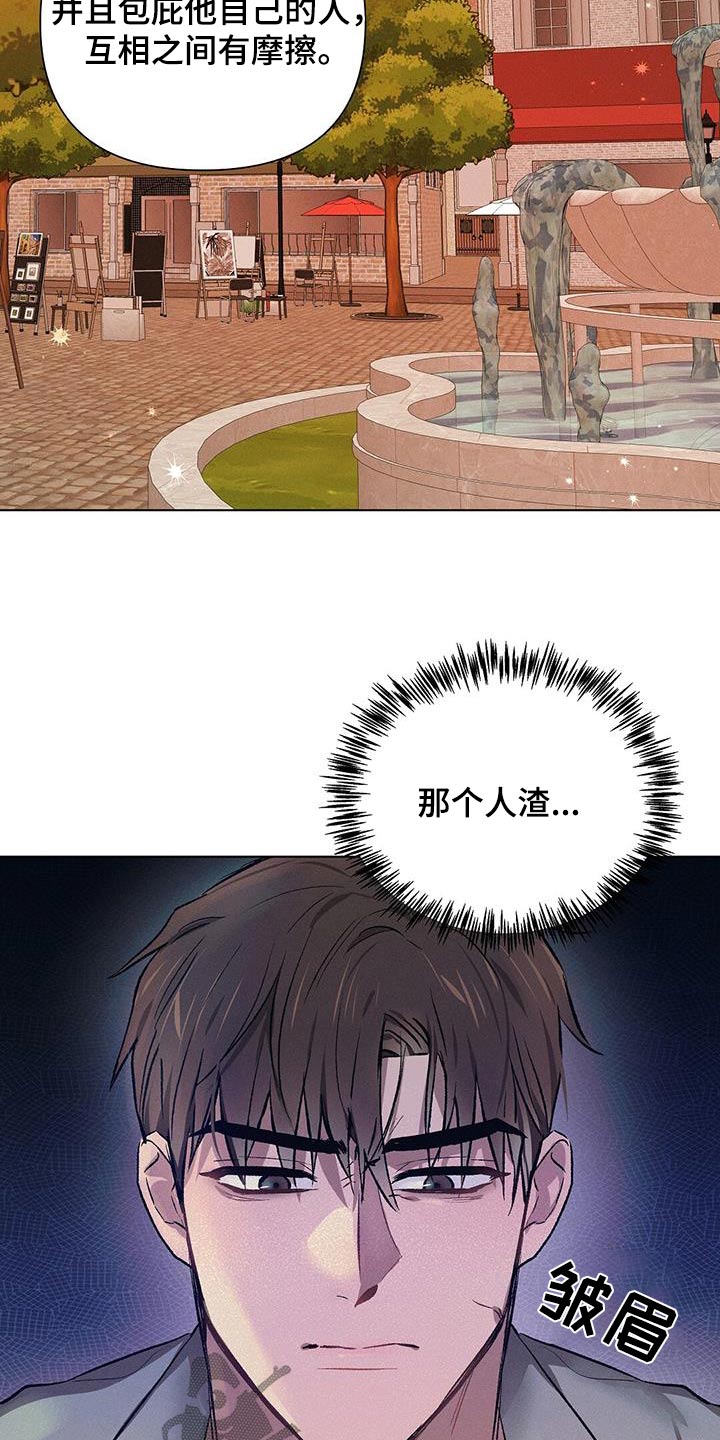 长官不可以 - 第65话 - 第6张图