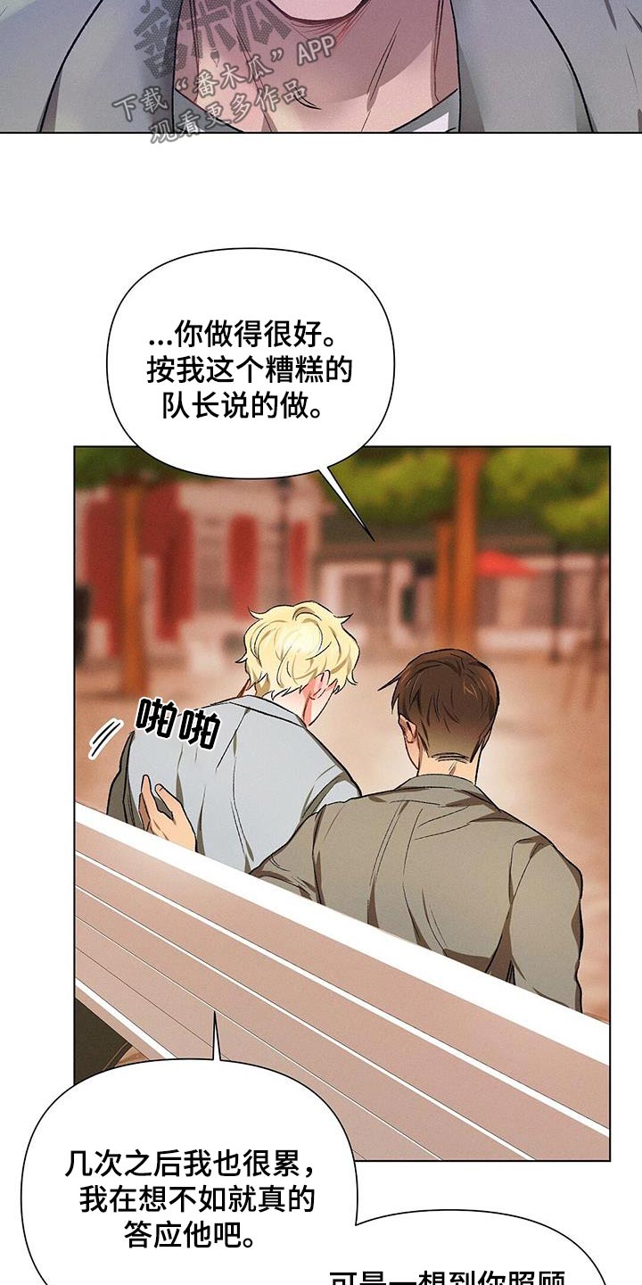 长官不可以 - 第65话 - 第7张图