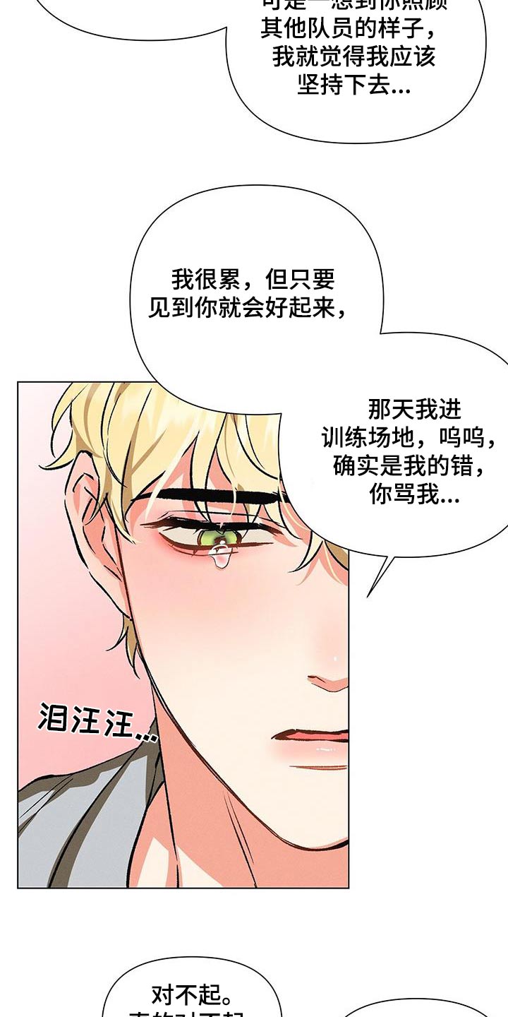 长官不可以 - 第65话 - 第8张图