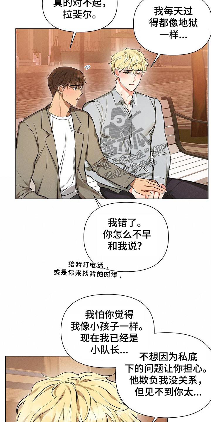 长官不可以 - 第65话 - 第9张图