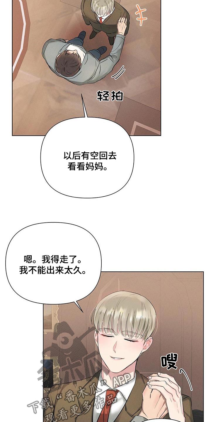 长官不可以 - 第63话 - 第13张图